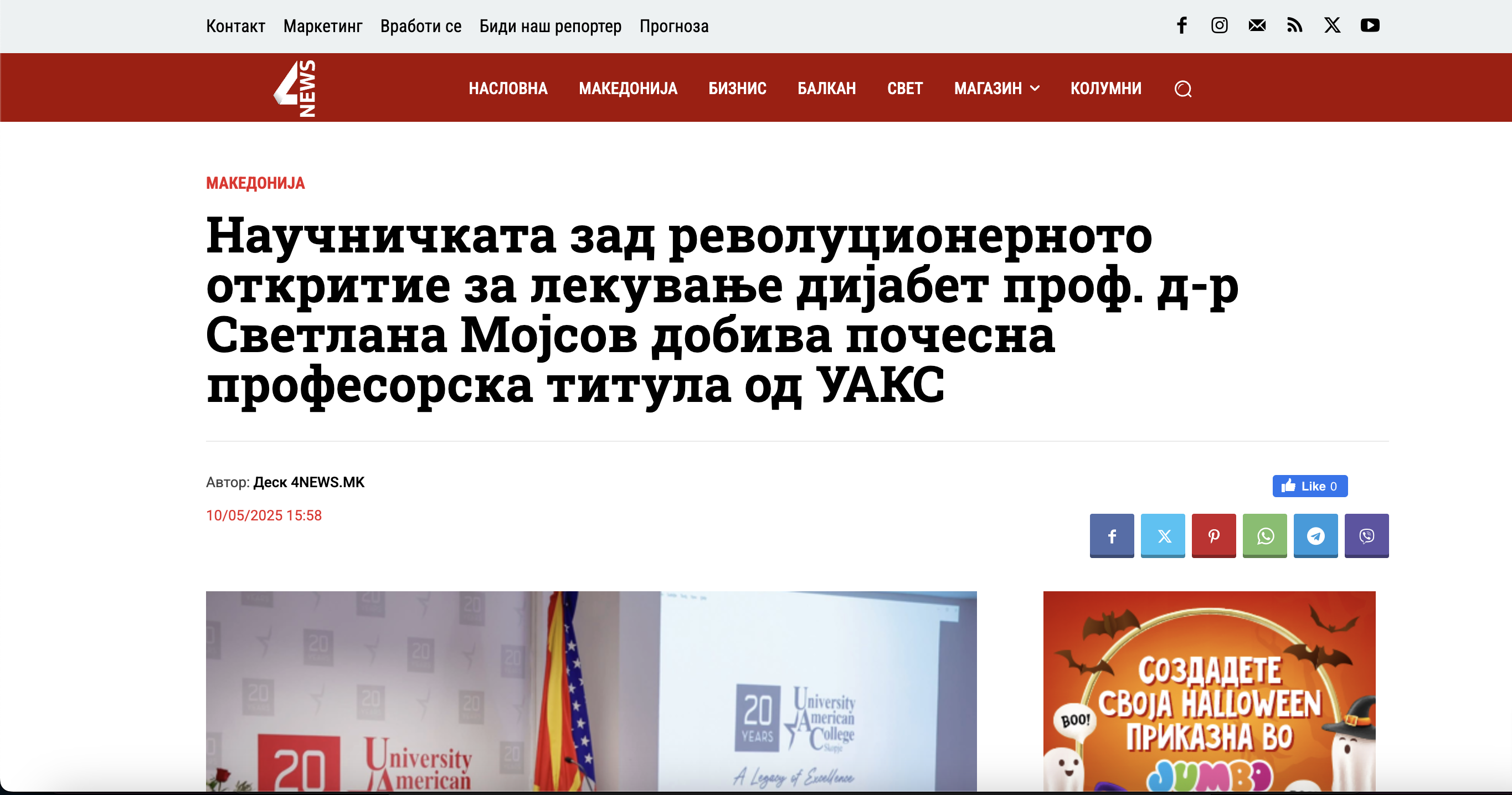 Научничката зад револуционерното откритие за лекување дијабет проф. д-р Светлана Мојсов добива почесна професорска титула од УАКС