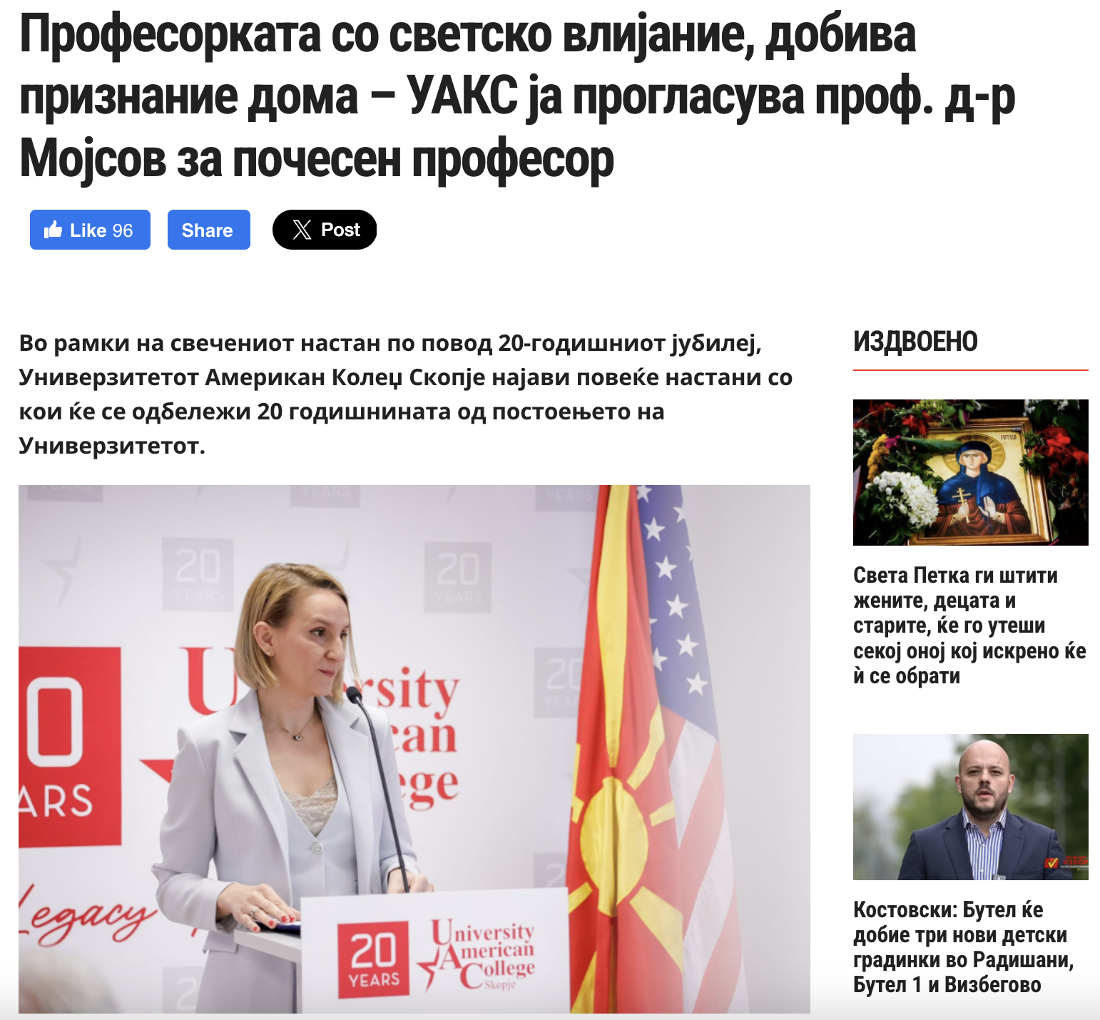 Професорката со светско влијание, добива признание дома – УАКС ја прогласува проф. д-р Мојсов за почесен професор