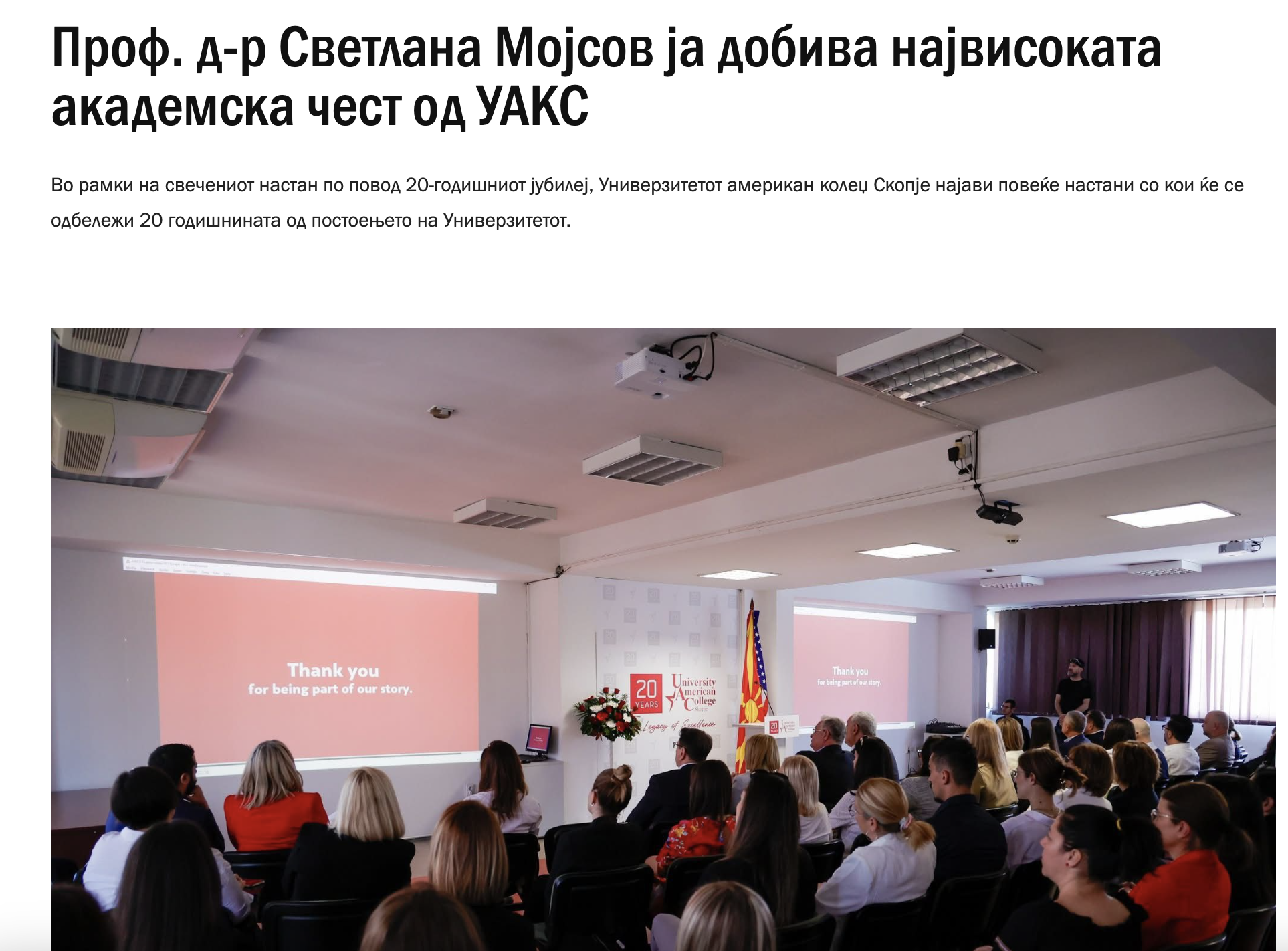 Проф. д-р Светлана Мојсов ја добива највисоката академска чест од УАКС