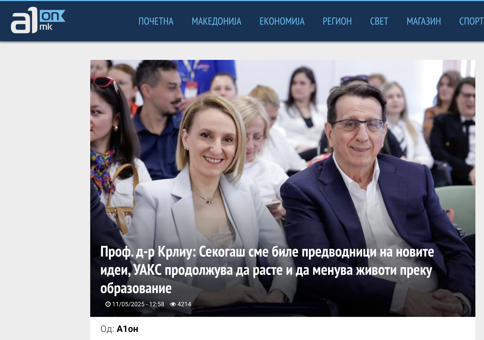 Проф. д-р Крлиу: Секогаш сме биле предводници на новите идеи, УАКС продолжува да расте и да менува животи преку образование