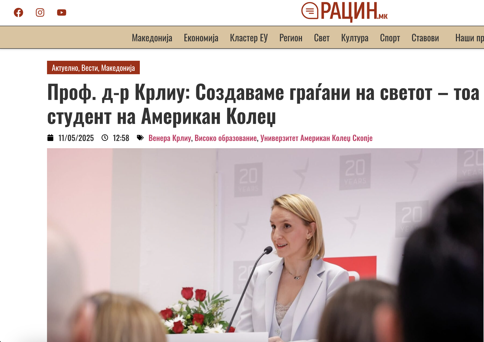 Проф. д-р Крлиу: Создаваме граѓани на светот – тоа се гледа во секој студент на Американ Коле