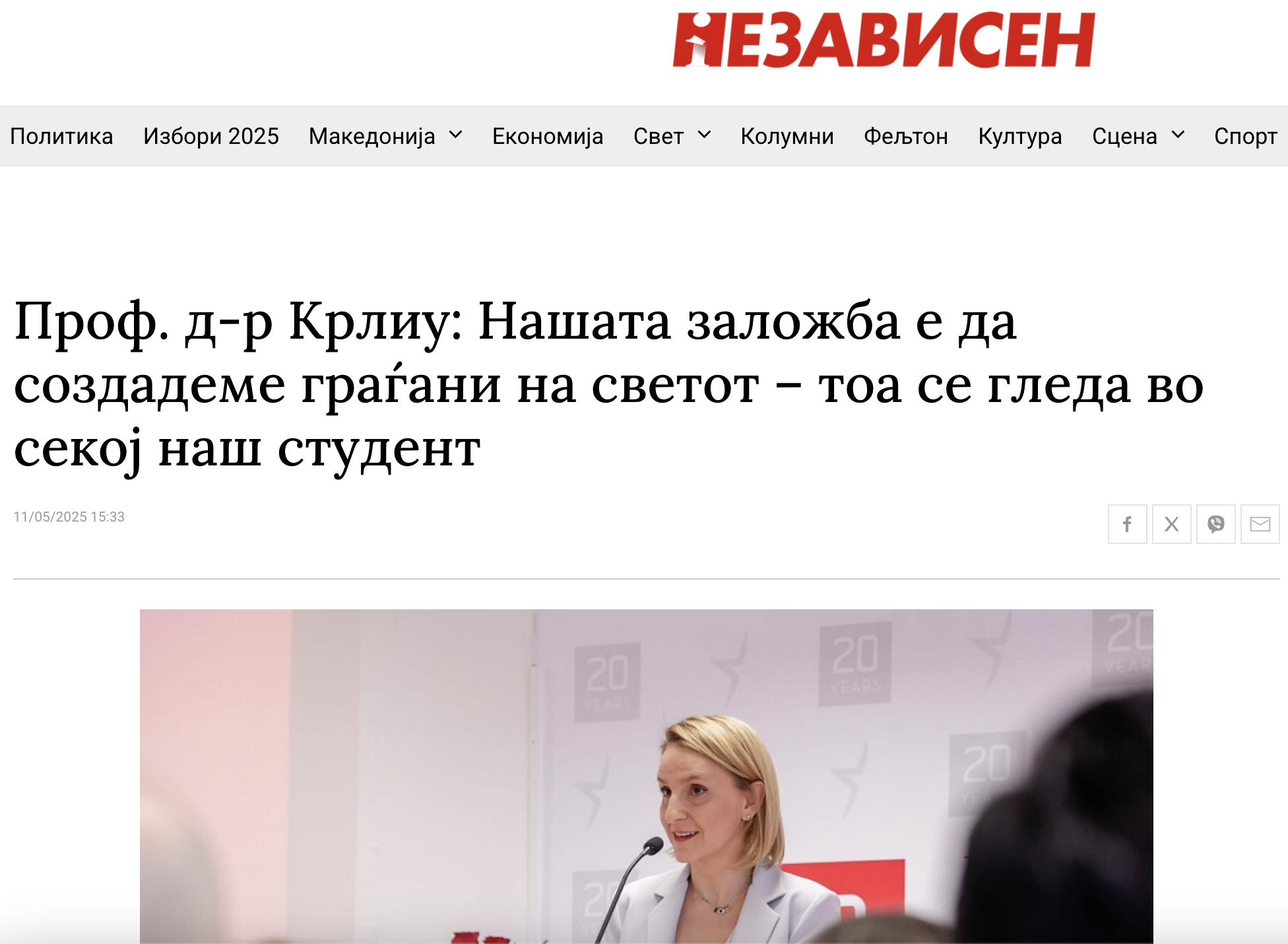 Проф. д-р Крлиу: Нашата заложба е да создадеме граѓани на светот – тоа се гледа во секој наш студент