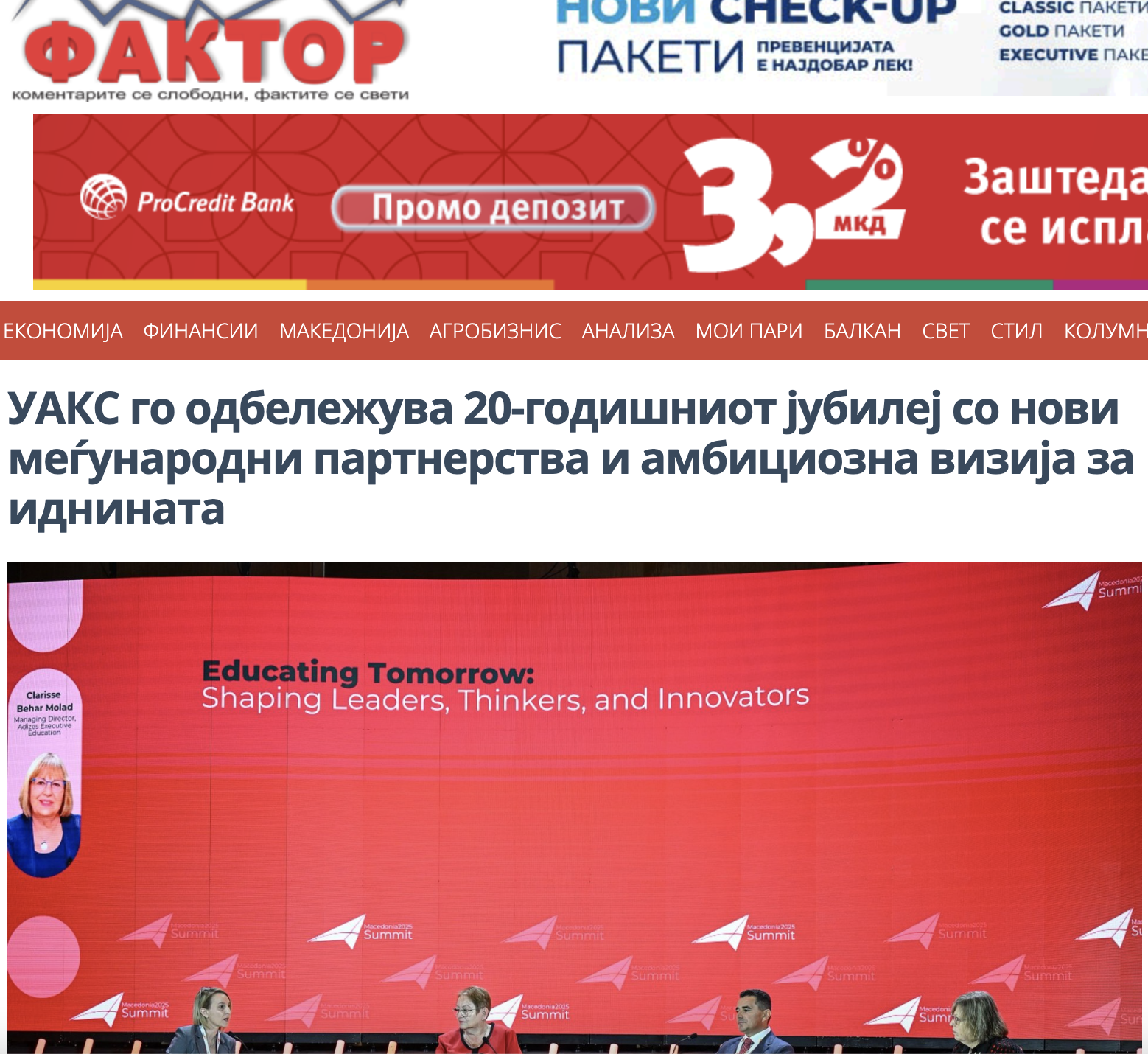 УАКС го одбележува 20-годишниот јубилеј со нови меѓународни партнерства и амбициозна визија за иднината