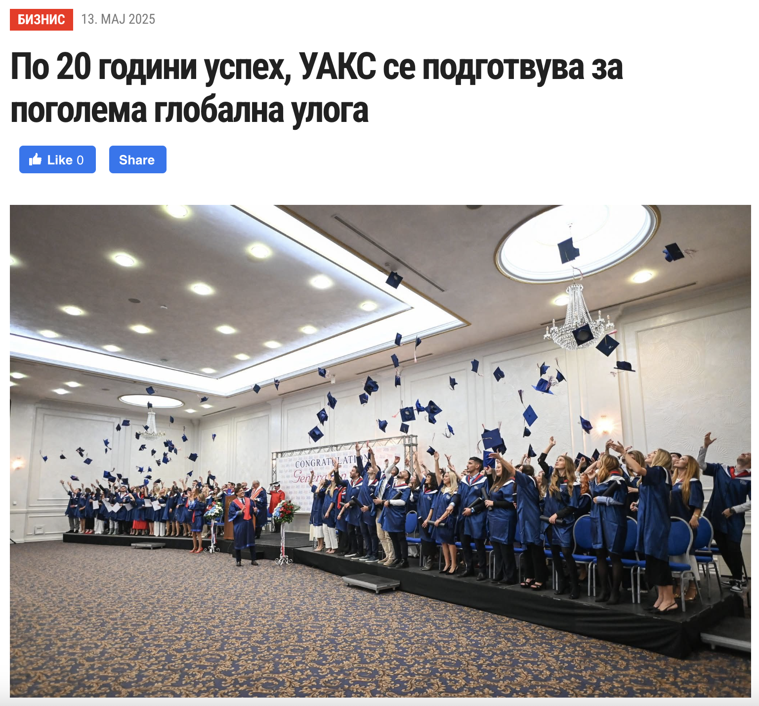 По 20 години успех, УАКС се подготвува за поголема глобална улога