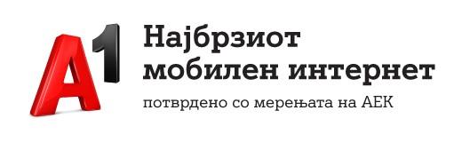 Програма за платена пракса, A1 WayUp за УАКС студенти